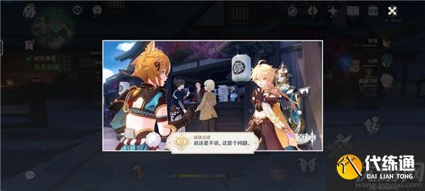 原神五郎的邀约任务攻略 犬大将的特别行动全结局选择流程