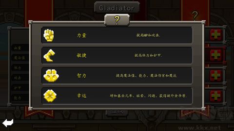 角斗士下载_角斗士崛起v1.048最新版免费下载