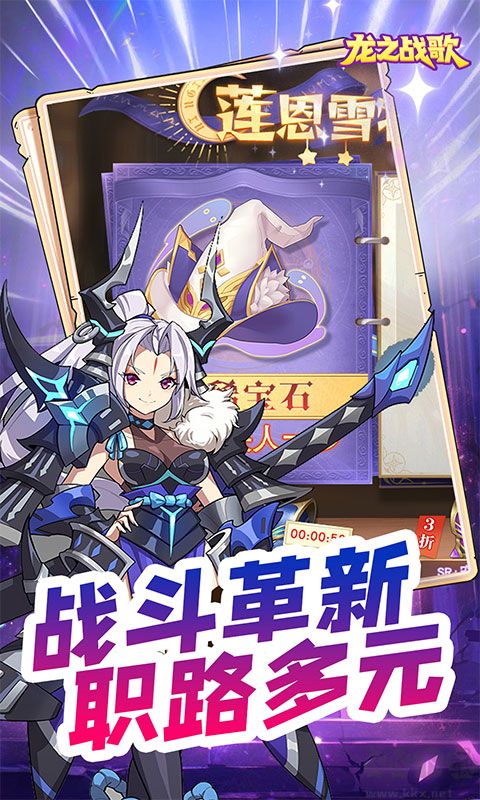 龙之战歌手游下载_龙之战歌v1.0.1完整版软件下载