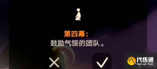 光遇表演季第四个任务怎么做 光遇表演季第四个任务完成攻略