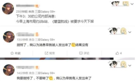 碧蓝航线下架原因详细介绍