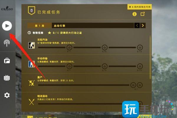csgo躲猫猫模式进入方法图3