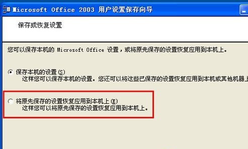 Word出现错误报告怎么办7