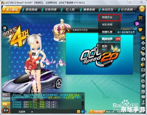 qq飞车休闲区怎么变大 QQ飞车休闲区变大方法及游戏相关内容探讨