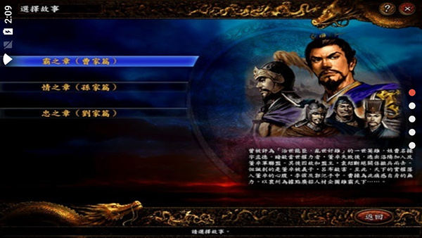 三国志九下载_三国志9威力加强版v2023安卓免费版手机app下载