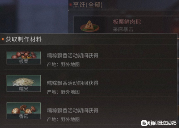 明日之后粽子食谱大全分享