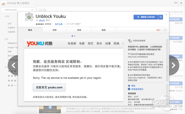 在国外怎么看优酷