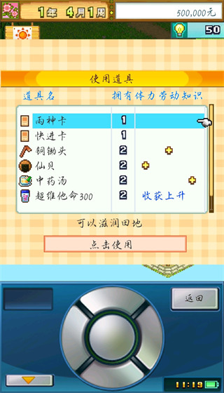 大空庄园下载_大空庄园2022汉化破解版(无限研究点)软件下载