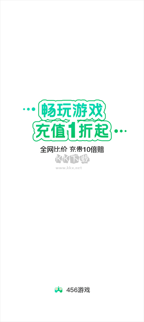 456下载_456游戏盒子最新版v1.0.5安卓版下载