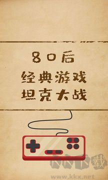 坦克大战1990下载_坦克大战1990经典版v1.0.0安卓版安卓版下载