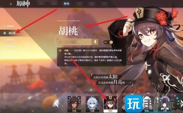 原神胡桃大战史莱姆观看方法一览