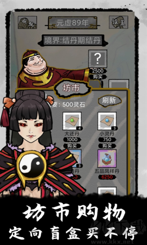 太公传承最强开局下载_太公传承游戏v0.5.2最新版手机app下载