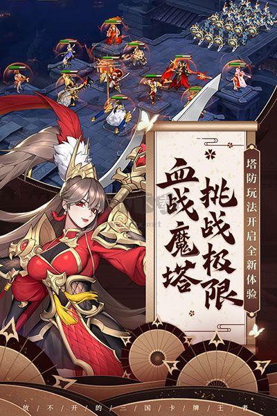 三国那三国下载_放开那三国3破解版v0.112.0推荐下载