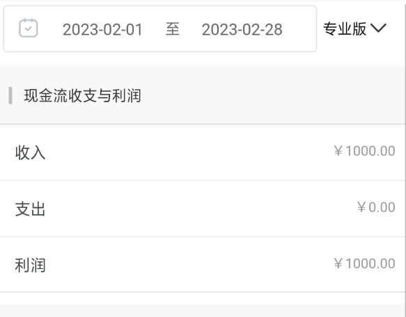 会计软件哪个好 会计软件推荐榜单分享