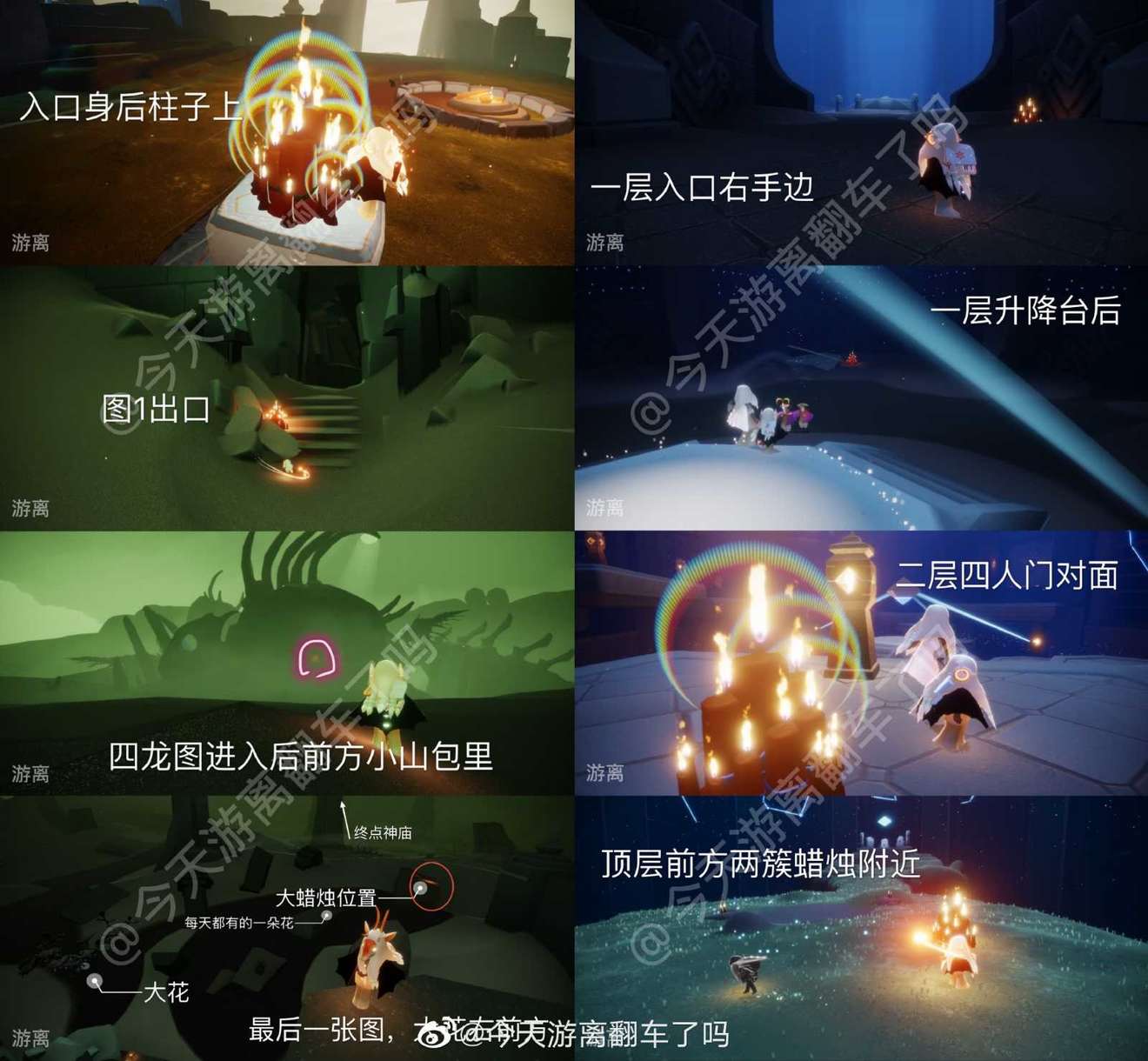 光遇2.20每日任务攻略及蜡烛位置一览