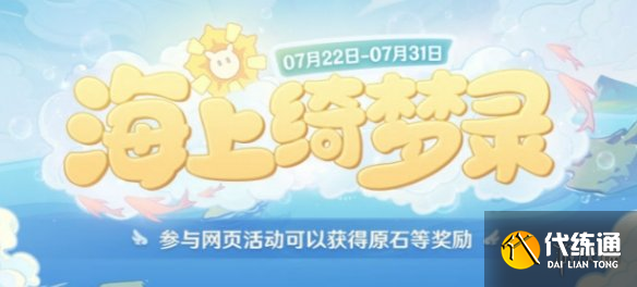 海上绮梦录第二天答案分享?《原神》颜色很神奇的野林猪是什么?_颜色很神奇的野林猪原神