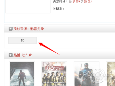 先锋影音怎么用