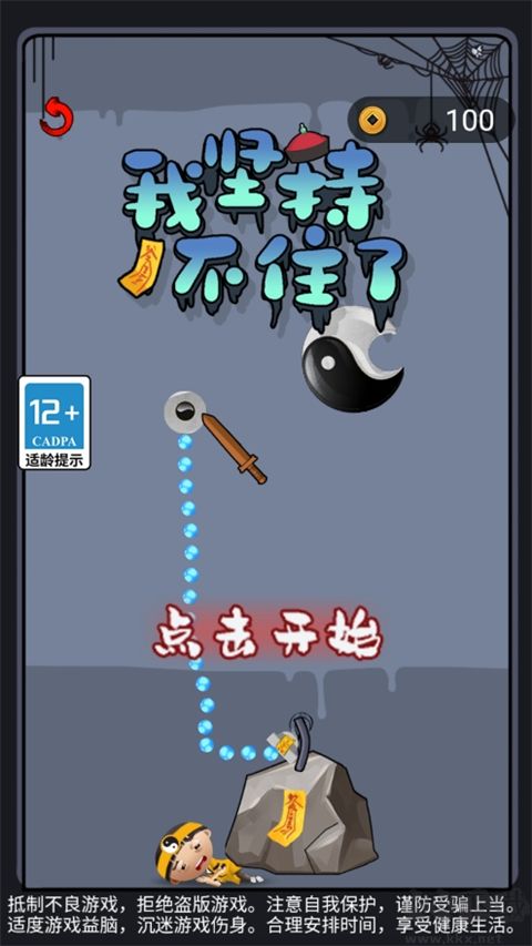 com.sticktoit下载_我坚持不住了(StickToIt)v1.1.0手机app下载