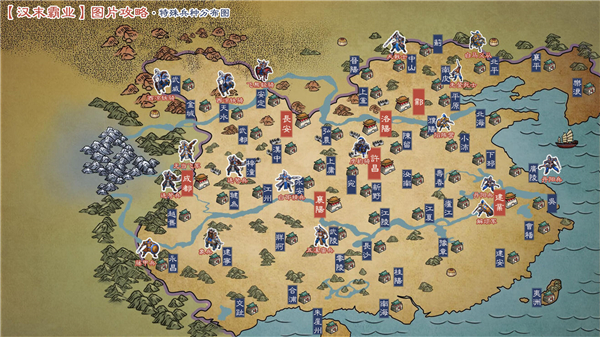 汉末霸业特殊兵种加成将领一览_汉末霸业解烦兵