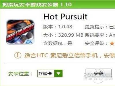 gpk文件安装方法