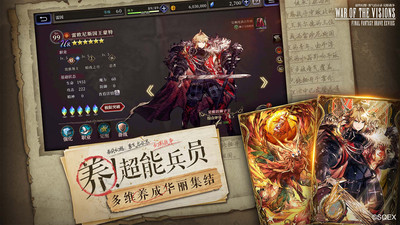 最终幻想勇气启示录下载_最终幻想勇气启示录国服v2.7.0官方版安卓版下载