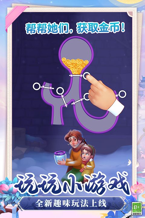 梦幻花园下载_梦幻花园v8.2.0单机版下载