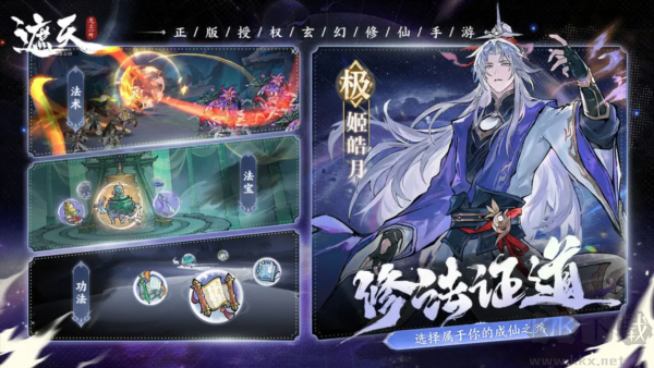 遮天游戏下载_遮天:凡尘一叶手机版v1.1.3最新版免费下载