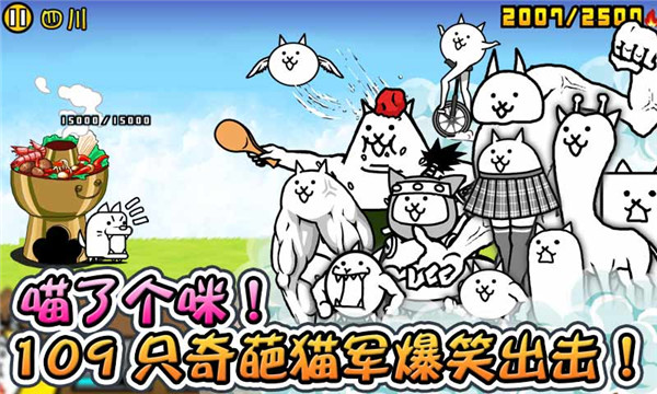 喵星人大战破解版下载_喵星人大战V11.1.0无限猫粮破解版推荐下载