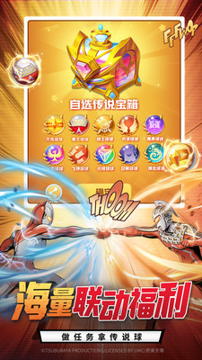 球球英雄破解版无限钻石无限金币下载_球球英雄内购破解版v1.10.9安卓版手机app下载