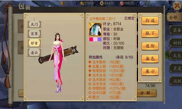 蜀山战纪下载_蜀山战纪v3.6.2.0安卓版手机app下载