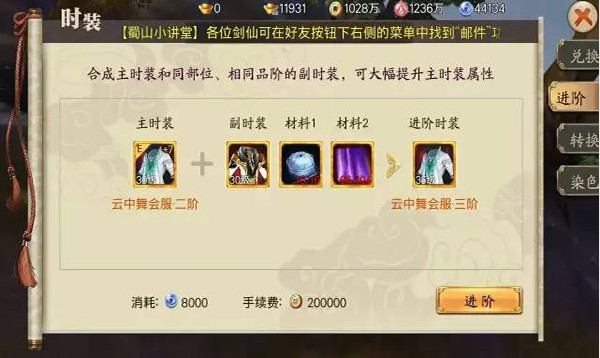 蜀山战纪下载_蜀山战纪v3.6.2.0安卓版手机app下载