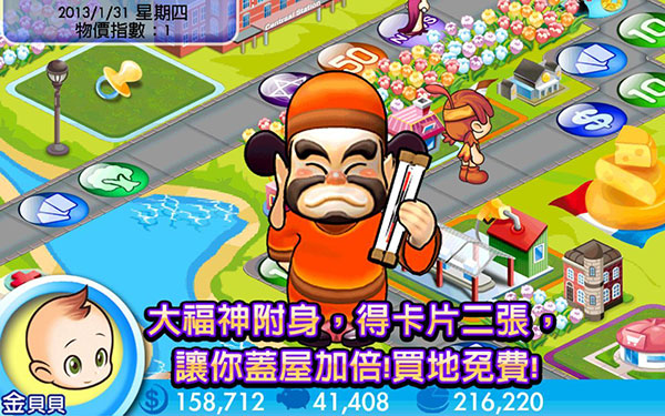 大富翁4简体中文版下载_大富翁4简体中文版V6.0安卓破解版免费下载