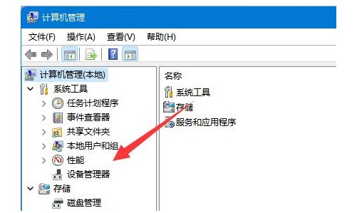 2-点击左侧的“设备管理器” 2-点击左侧的“设备管理器”