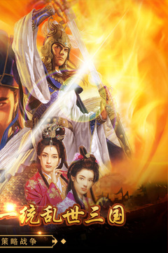 戳爆三国下载_戳爆三国v2.0.7.0官方安卓版手机app下载