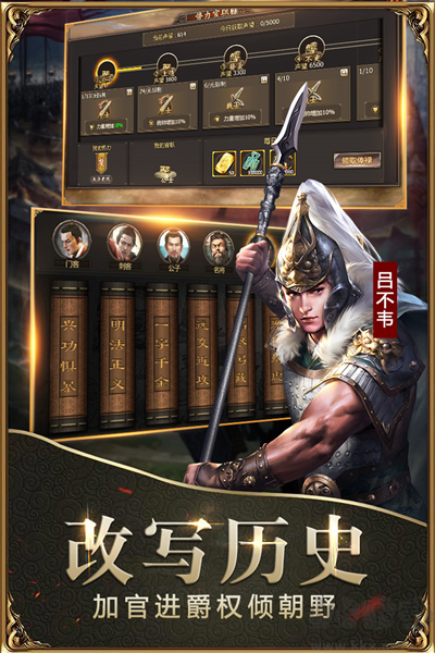 战国下载_战国正式版v7.0.7手机app下载