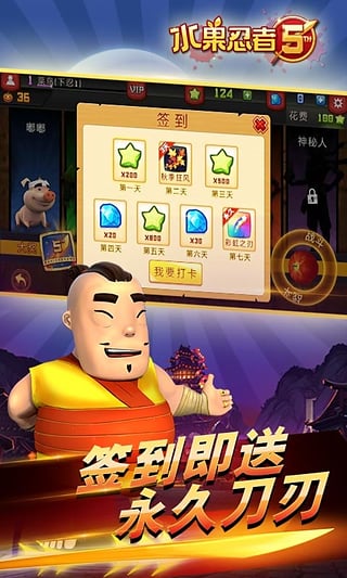 水果忍者手机版免费下载_水果忍者手机版安卓版v3.20.0推荐下载
