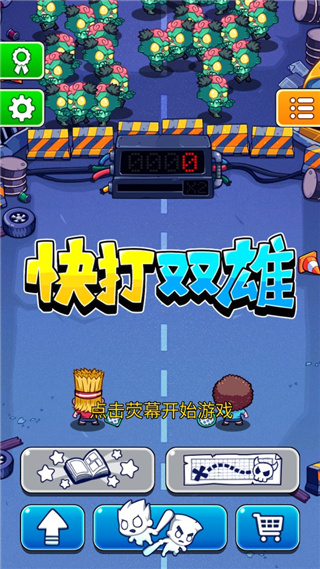 双雄下载_快打双雄v5.3.4最新版安卓版下载