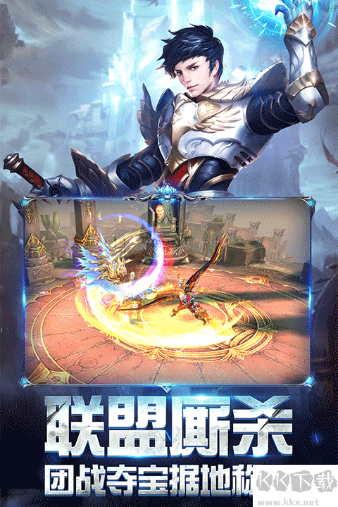 奇迹之剑下载_奇迹之剑v1.8.4.99手机版软件下载