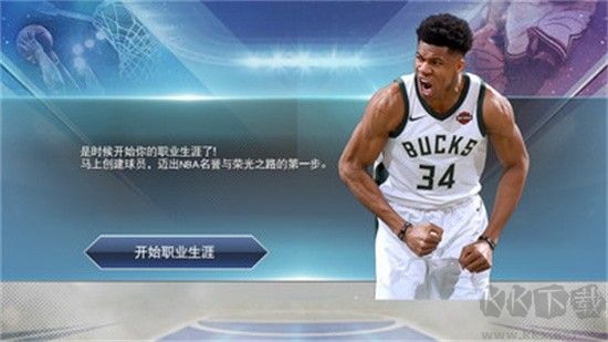nba2k19下载_nba2k19手游(无限金币版)v52.0.1软件下载