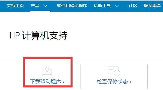 5-下载对应的驱动程序进 5-下载对应的驱动程序进
