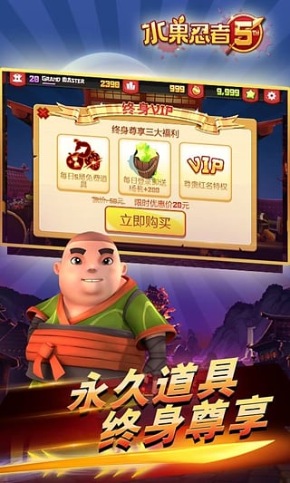 水果忍者手机版免费下载_水果忍者手机版安卓版v3.20.0推荐下载