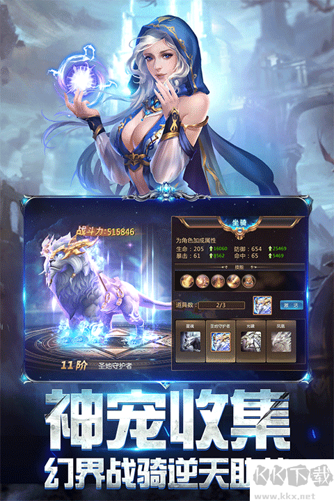 奇迹之剑下载_奇迹之剑v1.8.4.99手机版软件下载