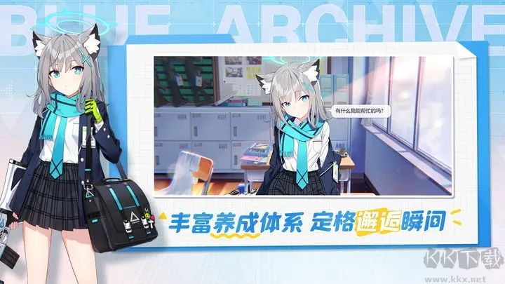 蔚蓝档案日服下载_蔚蓝档案(ブルアカ)v1.33.218202中文版安卓版下载