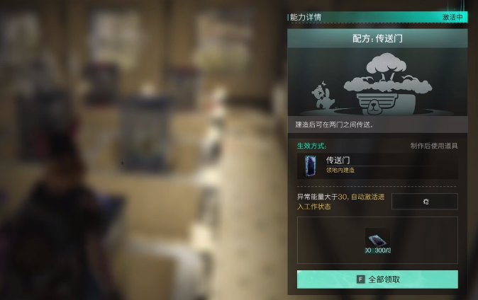 七日世界传送门怎么用 七日世界传送门如何获取