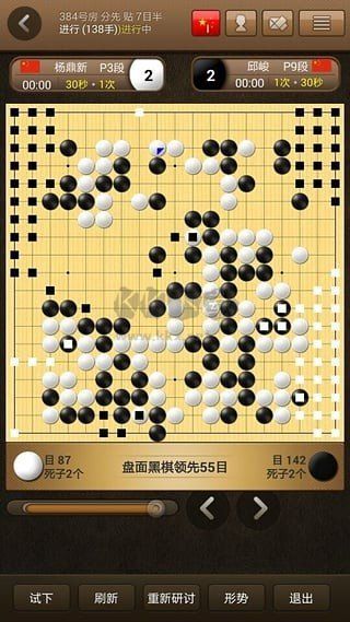 新弈城围棋下载_弈城围棋手游v2.4.0免费app下载