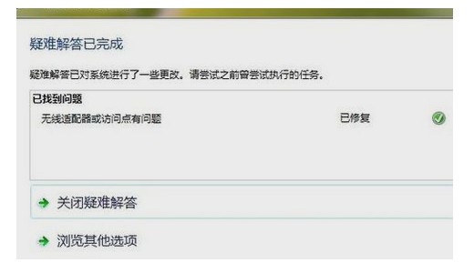 电脑提示无Internet访问权限怎么回事?