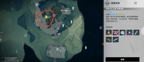 鸣潮辉茧军势怎么走 鸣潮辉萤军势位置一览