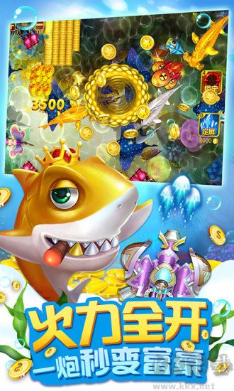 捕鱼大咖高爆版下载_捕鱼大咖解锁万炮版v2.6.0软件下载