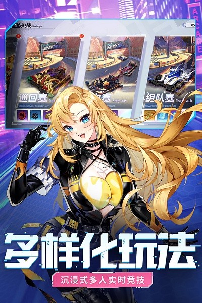 终极漂移下载_终极漂移最新版v1.0.3手机app下载