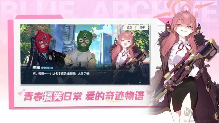 蔚蓝档案日服下载_蔚蓝档案(ブルアカ)v1.33.218202中文版安卓版下载